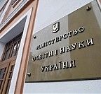 МОНМС проти студентів МОНМС проти студентів