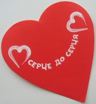 Серце до Серця в Миколаєві