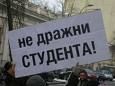Не дражни студента!