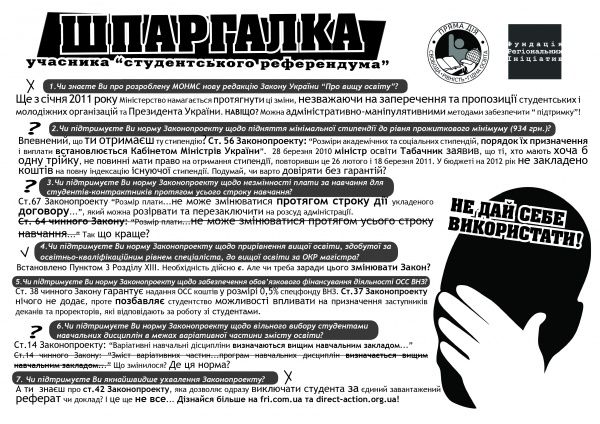 Shpargalka_mini