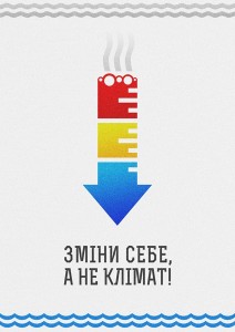 Тиждень клімату в Україні