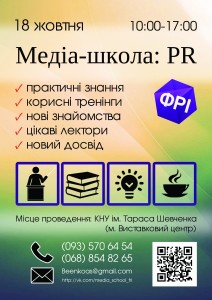 школа