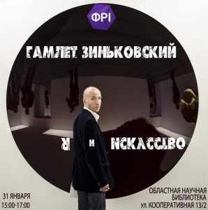 Гамлет