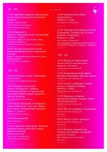 bekotu_10_programa_2_rozvorot