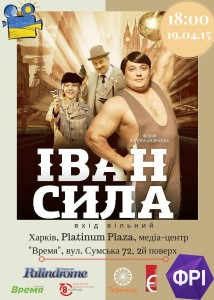 Іван Сила КУК