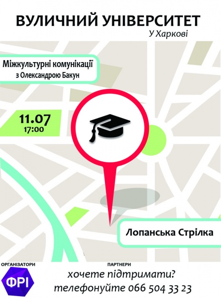 ВУ афиша Харьков