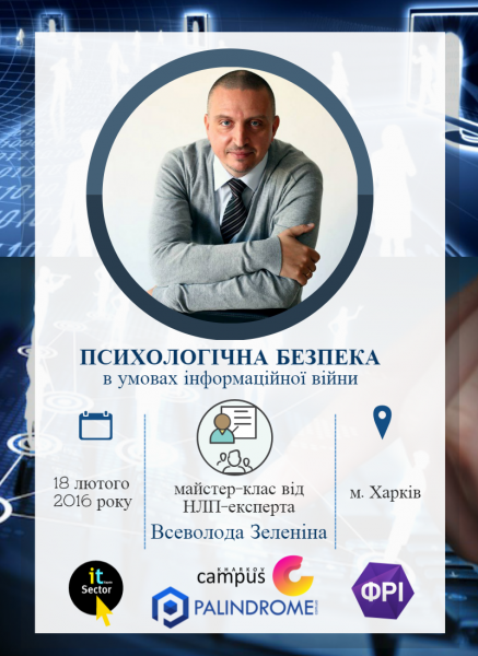 майстер-клас, коучинг
