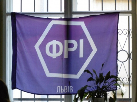 фрі львів