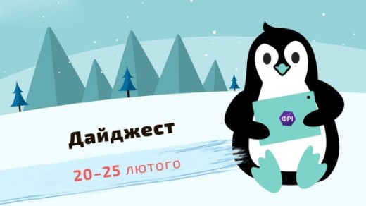 Тиждень розвитку і добра з ФРІ Рівне