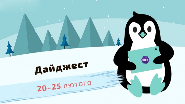 Тиждень розвитку і добра з ФРІ Рівне