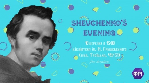 Шевченко